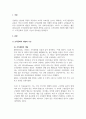 사회복지행정론_조직문화의 개념과 기능, 자신의 의견을 포함하여 조직문화의 중요성에 대해서 기술하시오. 3페이지