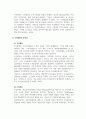 사회복지행정론_조직문화의 개념과 기능, 자신의 의견을 포함하여 조직문화의 중요성에 대해서 기술하시오. 5페이지