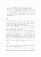 사회복지행정론_조직문화의 개념과 기능, 자신의 의견을 포함하여 조직문화의 중요성에 대해서 기술하시오. 6페이지