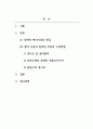 사회복지현장실습_주변에서 볼 수 있는 장애인 편의시설의 잘못된 부분과 수정방법에 대해 논하시오. 2페이지