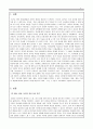 사회심리학_나는 누구인가에 대해 기술하세요. 내용에는 내성, 행동, 타인에 의해서 관찰된 것을 토대로 작성합니다. 2페이지