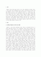 사회학개론_사람은 적어도 두 사람 이상의 상호적 인간관계 속에 살아가고 있다. 사회학은 무엇이며 본인이 알고 있는 사회학자 한 명에 대한 간단한 소개와 설명, 그리고 사회학을 학습함으로 인해서 본인의 어떤 변화나 인식의 전환이 있었는지 논하시오. 3페이지