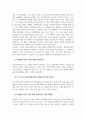 사회학개론_사람은 적어도 두 사람 이상의 상호적 인간관계 속에 살아가고 있다. 사회학은 무엇이며 본인이 알고 있는 사회학자 한 명에 대한 간단한 소개와 설명, 그리고 사회학을 학습함으로 인해서 본인의 어떤 변화나 인식의 전환이 있었는지 논하시오. 4페이지