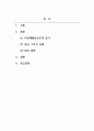 사회학개론_최근 자신이 주목하고 있는 사회현상에 대한 각종 자료를 찾아보고, 그 원인과 실태, 대안 탐색 2페이지
