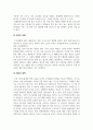 사회학개론_최근 자신이 주목하고 있는 사회현상에 대한 각종 자료를 찾아보고, 그 원인과 실태, 대안 탐색 4페이지