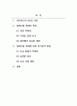 산업심리학_종업원 작업동기 이론 중 하나인 허츠버그의 2요인 이론을 요약하고 최근 밀레니얼 세대 종업원들에게는 어떤 동기부여 방식이 효과적인지 본인의 의견을 기술하시오. 2페이지