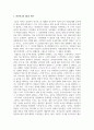 산업심리학_종업원 작업동기 이론 중 하나인 허츠버그의 2요인 이론을 요약하고 최근 밀레니얼 세대 종업원들에게는 어떤 동기부여 방식이 효과적인지 본인의 의견을 기술하시오. 3페이지