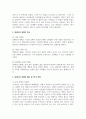 산업심리학_종업원 작업동기 이론 중 하나인 허츠버그의 2요인 이론을 요약하고 최근 밀레니얼 세대 종업원들에게는 어떤 동기부여 방식이 효과적인지 본인의 의견을 기술하시오. 4페이지