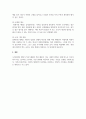 산업심리학_종업원 작업동기 이론 중 하나인 허츠버그의 2요인 이론을 요약하고 최근 밀레니얼 세대 종업원들에게는 어떤 동기부여 방식이 효과적인지 본인의 의견을 기술하시오. 5페이지