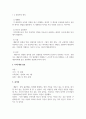 상담심리학_그동안 상담심리학 과목에서 배운 상담기법을 적용하여, 자기 자신을 분석한 후 자신과의 대화를 한 축어록을 제출하시오. 4페이지
