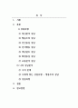 상담심리학_본인이 상담을 받는다면 본인의 문제에 가장 적합한 상담 유형을 선택하고 그 이유를 상담문제, 대상, 형식의 기준을 사용하여 기술해 보세요. 2페이지