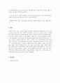 상담심리학_본인이 상담을 받는다면 본인의 문제에 가장 적합한 상담 유형을 선택하고 그 이유를 상담문제, 대상, 형식의 기준을 사용하여 기술해 보세요. 7페이지