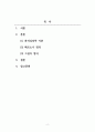 상담심리학_분석심리학적 이론을 적용하여 자신의 페르소나(persona)와 그림자에 대하여 논하시오. 2페이지
