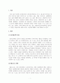 상담심리학_분석심리학적 이론을 적용하여 자신의 페르소나(persona)와 그림자에 대하여 논하시오. 3페이지
