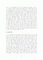 상담심리학_분석심리학적 이론을 적용하여 자신의 페르소나(persona)와 그림자에 대하여 논하시오. 4페이지