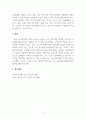 상담심리학_분석심리학적 이론을 적용하여 자신의 페르소나(persona)와 그림자에 대하여 논하시오. 5페이지