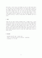 상담심리학_상담이론의 부적응 원인과 치료에 대해서 작성하시오. 5페이지