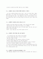 상담심리학_자존감 수업 (윤홍균 저_출판 심플라이프)를 읽고 아래에 제시된 과제에 대한 설명에 따라 과제를 작성합니다. (2) 7페이지