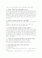 상담심리학_자존감 수업 (윤홍균 저_출판 심플라이프)를 읽고 아래에 제시된 과제에 대한 설명에 따라 과제를 작성합니다. 4페이지