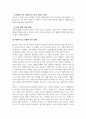 상담이론과실제_Beck의 인지행동치료에서 우울증 환자의 자동적 사고인 인지 삼제를 논박해보세요. 본인이라면 이러한 상황을 어떻게 벗어날 수 있는지 생각해보시고 논증하세요. 4페이지