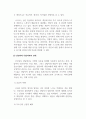 상담이론과실제_인간중심적 상담이론에서 상담자와 내담자와의 관계 형성에 필요한 3가지 태도에 대해 각각 2문장 이상으로 설명하시오. 4페이지