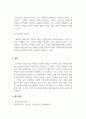 상담이론과실제_인간중심적 상담이론에서 상담자와 내담자와의 관계 형성에 필요한 3가지 태도에 대해 각각 2문장 이상으로 설명하시오. 5페이지