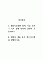 생산관리_1. 생산시스템의 정의, 기능 그리고 목표 등에 대하여 간략히 기술하시오.2. 대학을 예로 들어 생산시스템을 설명하시오. 1페이지