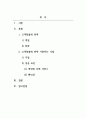 생산관리_고객맞춤화 전략을 사용하고 있는 기업을 찾아 해당 기업이 해당사업에서 성공할 수 있었던 요인을 설명하시오. 2페이지