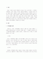 생산관리_고객맞춤화 전략을 사용하고 있는 기업을 찾아 해당 기업이 해당사업에서 성공할 수 있었던 요인을 설명하시오. 3페이지