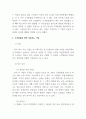 생산관리_고객맞춤화 전략을 사용하고 있는 기업을 찾아 해당 기업이 해당사업에서 성공할 수 있었던 요인을 설명하시오. 4페이지