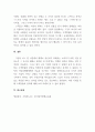 생산관리_고객맞춤화 전략을 사용하고 있는 기업을 찾아 해당 기업이 해당사업에서 성공할 수 있었던 요인을 설명하시오. 5페이지