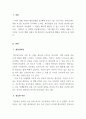 생활예절_첫인상이 중요한 이유를 설명하시오. 3페이지
