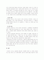 생활예절_첫인상이 중요한 이유를 설명하시오. 4페이지