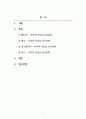 동남아시아의식문화_지리적인 특성에 따른 음식문화를 나라별(베트남, 태국, 인도네시아, 인도) 간단하게 조사하기 2페이지
