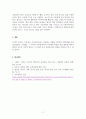 동남아시아의식문화_지리적인 특성에 따른 음식문화를 나라별(베트남, 태국, 인도네시아, 인도) 간단하게 조사하기 5페이지