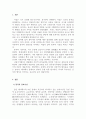 동양문화사_중국와 일본의 유교사상에 대하여 작성하시오. 3페이지