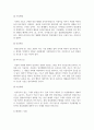 디지털미디어이슈분석_현재 우리사회에서 나타나는 중요한 디지털미디어 이슈를 분석하시오. 4페이지