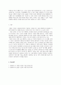 디지털미디어이슈분석_현재 우리사회에서 나타나는 중요한 디지털미디어 이슈를 분석하시오. 6페이지