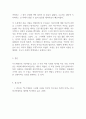 러시아권문학의이해_다음 주제에 대하여 조사하고 자신의 주관적 견해를 서술하시오(투르게네프 첫사랑에서의 사랑의 본질에 대하여) 5페이지