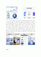 리더십_기업가적 리더십을 정의하고, 실제 적용 또는 활용된 스타트업의 사례 소개 (토스_TOSS) 7페이지