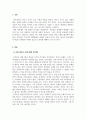 리더십_리더십 관련 국내외 사례분석하시오. (시사점과 활용방안 중심으로) 3페이지