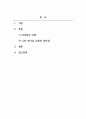 리더십_리더십 유형(권위적, 민주적, 방임적)에 대해 설명하고, 학습자는 어떤 유형의 리더십을 발휘하는 성향이며 리더십측면에서 볼 때 학습자 본인의 장점과 단점은 무엇인지 기술하시오. 2페이지