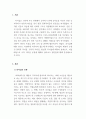리더십_리더십 유형(권위적, 민주적, 방임적)에 대해 설명하고, 학습자는 어떤 유형의 리더십을 발휘하는 성향이며 리더십측면에서 볼 때 학습자 본인의 장점과 단점은 무엇인지 기술하시오. 3페이지