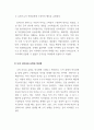 리더십_리더십 유형(권위적, 민주적, 방임적)에 대해 설명하고, 학습자는 어떤 유형의 리더십을 발휘하는 성향이며 리더십측면에서 볼 때 학습자 본인의 장점과 단점은 무엇인지 기술하시오. 4페이지