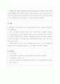 리더십_리더십과 관리를 비교, 설명하시오. 3페이지