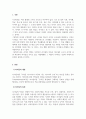 리더십_리더십을 개발하기 위해서는 어떤 경험과 학습의 과정을 거쳐야 하는지 설명하시오. 3페이지