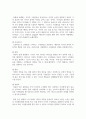 리더십_자신의 리더십향상에 대한 계획을 수립해보기 4페이지