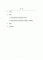 리더십_커뮤니케이션 장애요인을 원인, 종류별 극복방법으로 나누어 설명하시오. 2페이지