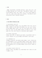 리더십_커뮤니케이션 장애요인을 원인, 종류별 극복방법으로 나누어 설명하시오. 3페이지