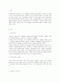 리더십_코칭리더십이 중요한 이유를 3가지 이상 제시하고, 효과적인 코칭스킬에 대해 설명하시오. 3페이지